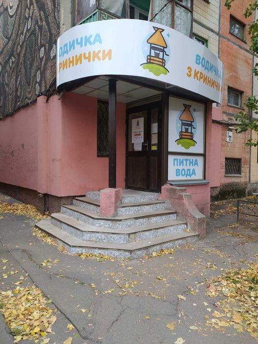 Продам магазин 32 м2 вул. Героїв Упа