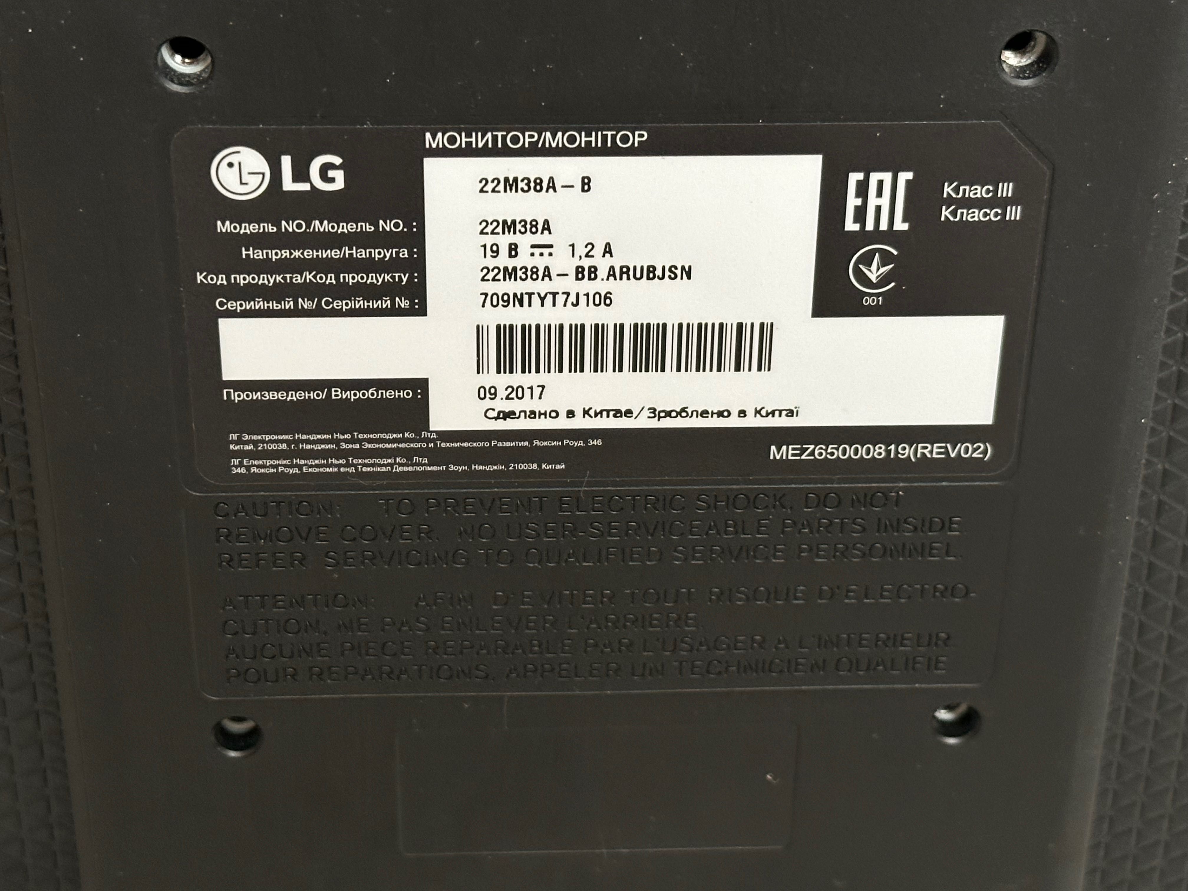 монітор LG 21,5 діагональ