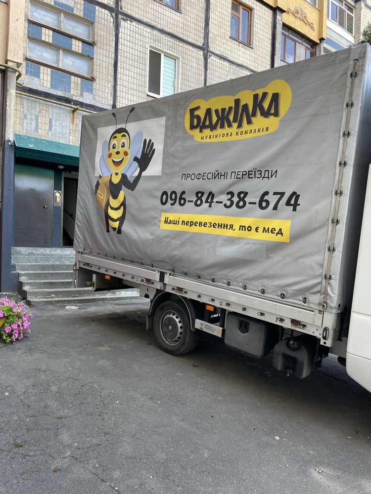 Грузовые перевозки. Вантажні перевезення. Грузчики. Переезд. Авто Man