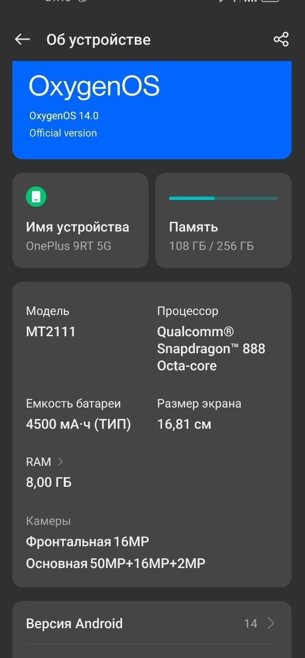 OnePlus 9RT 8/256 Black