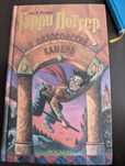 Серия книг про Гарри Поттера (Росмэн)