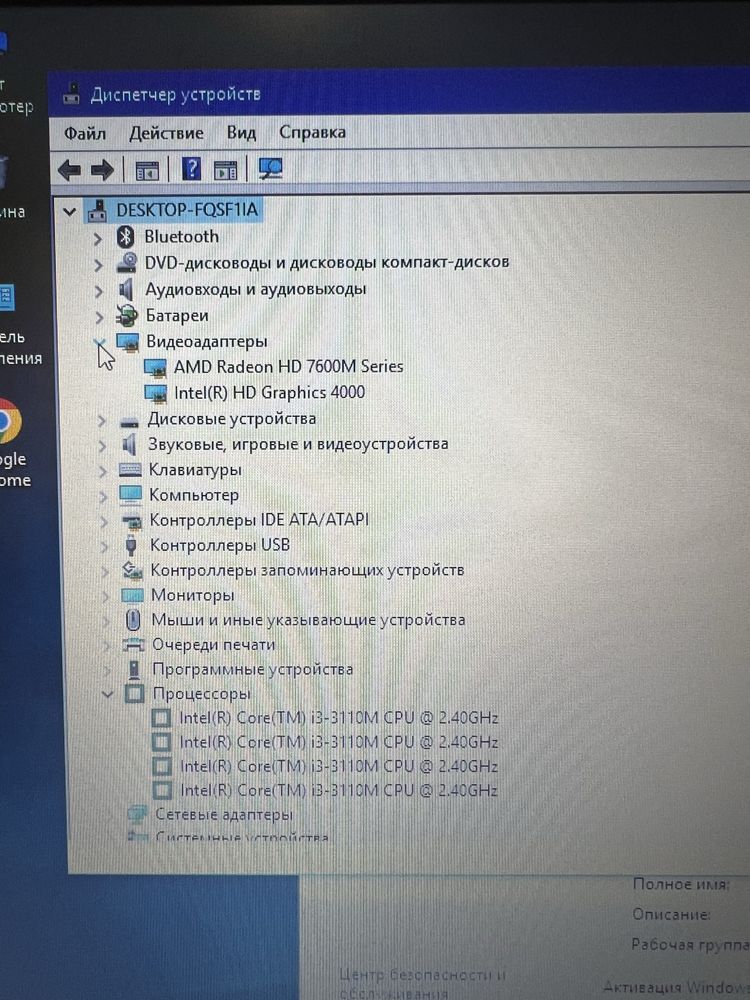 Ноутбук Samsung i3