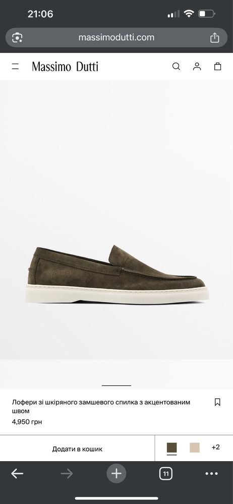 Туфлі мокасини Massimo Dutti 42