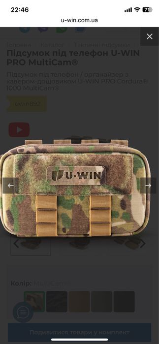 Подсумок под телефон U vin кордура 1000