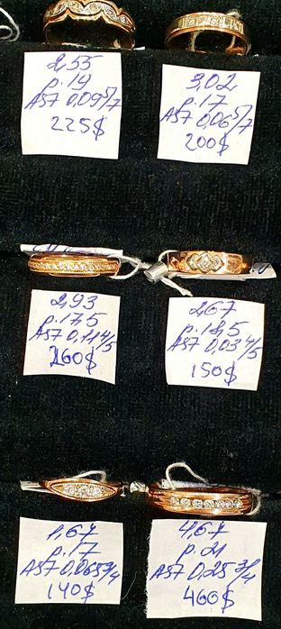 Продам золотые  обручальные кольца с бриллиантами