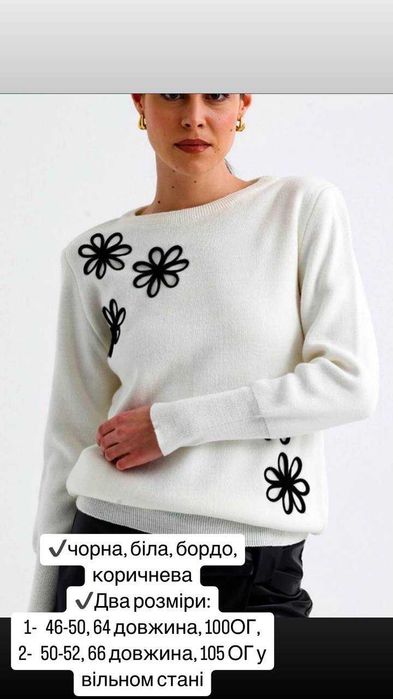 Тепла кофта із квіткою, кофта жіноча