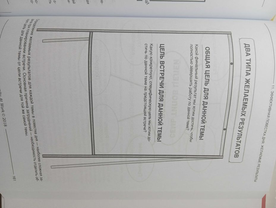 Книга Сем Кейнер Руководство фасилитатора. Как привести группу