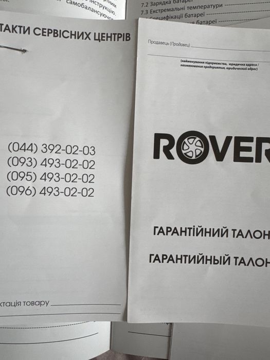 Гіроборд (героборд)ROVER HOVERBORD m2/m3