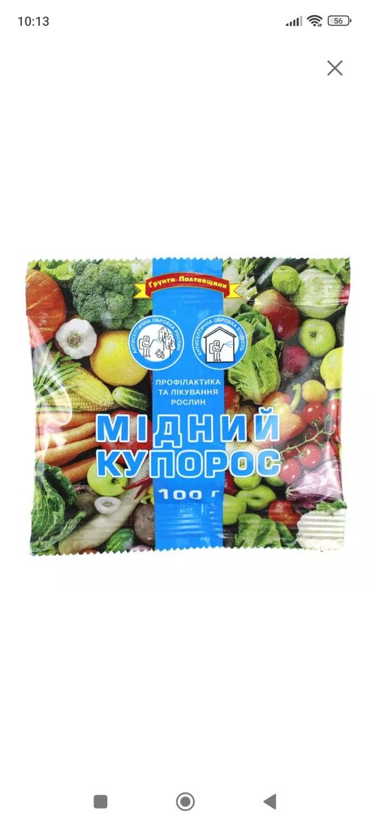 Залізний купорос 500 г