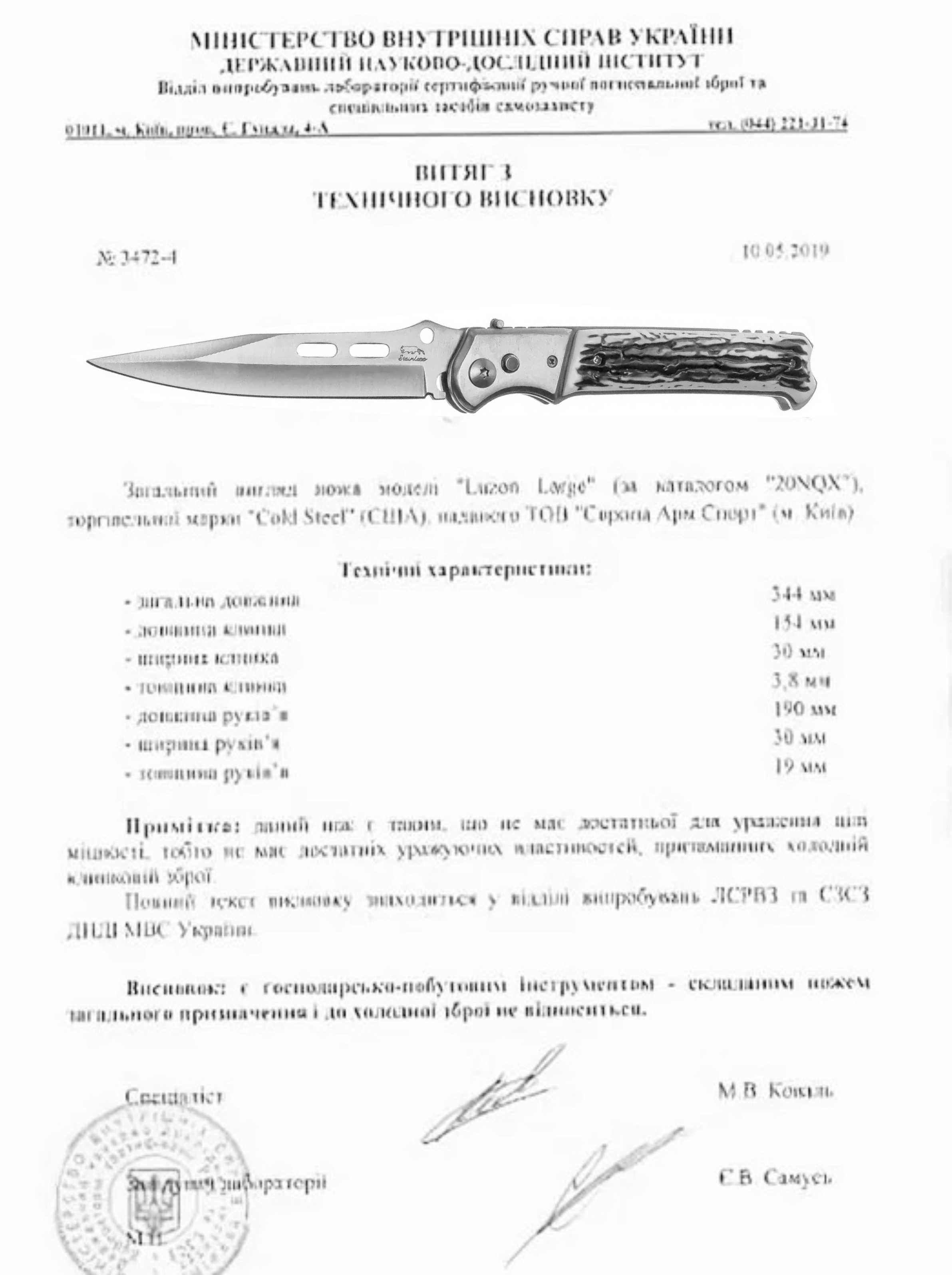 Ніж викидний з чохлом stainless 455