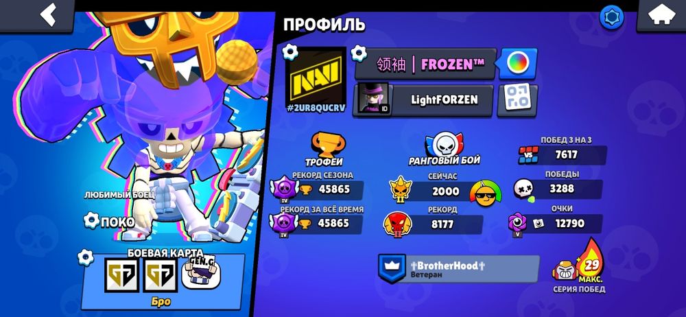 Продам акаунт бравл старс