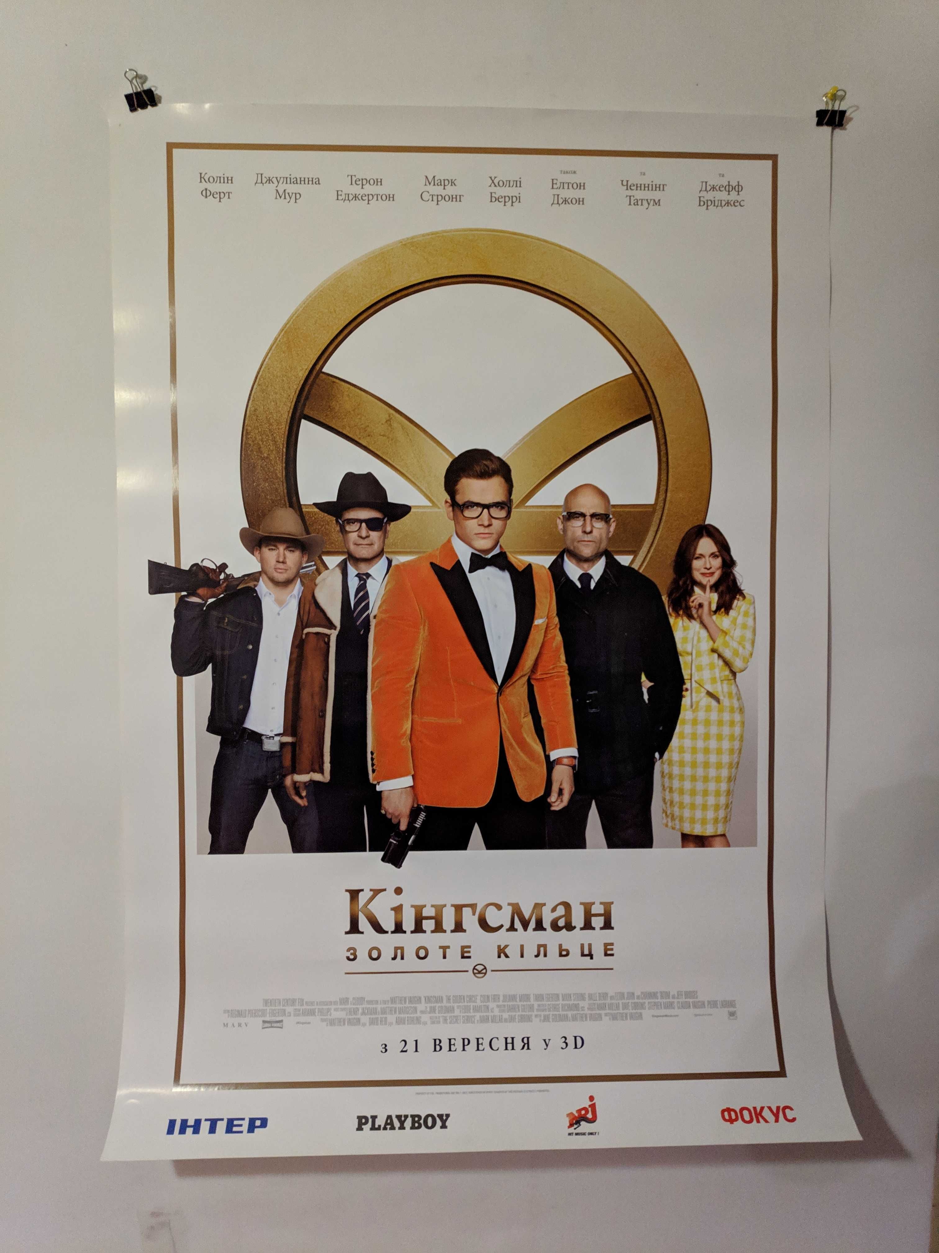 Кино плакат / Кіно постер "Кінгсман: Золоте кільце"