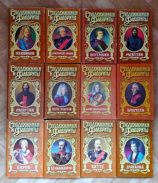 Исторические серии