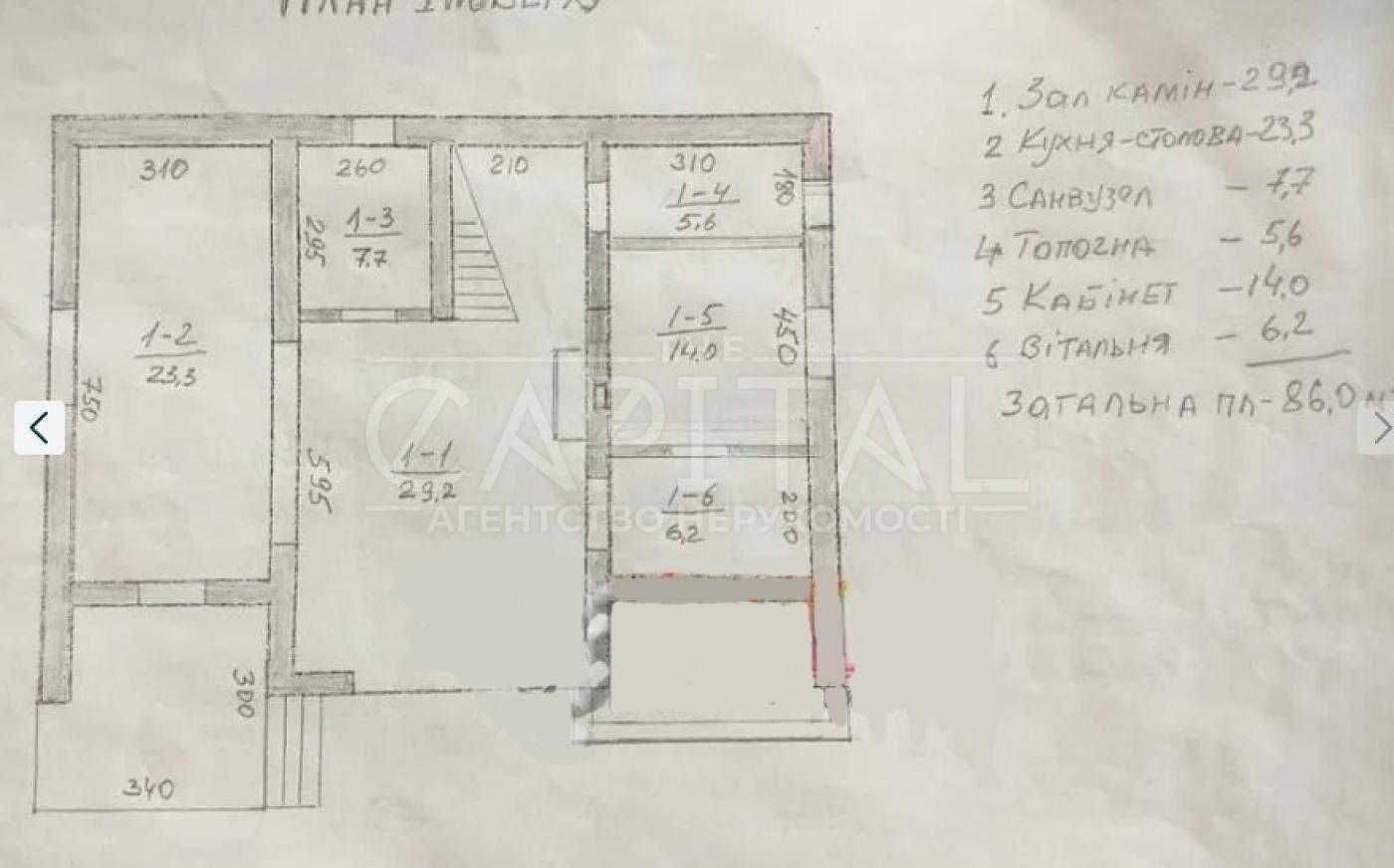 Продаж двоповерхового будинку Петропавлівська Борщагівка