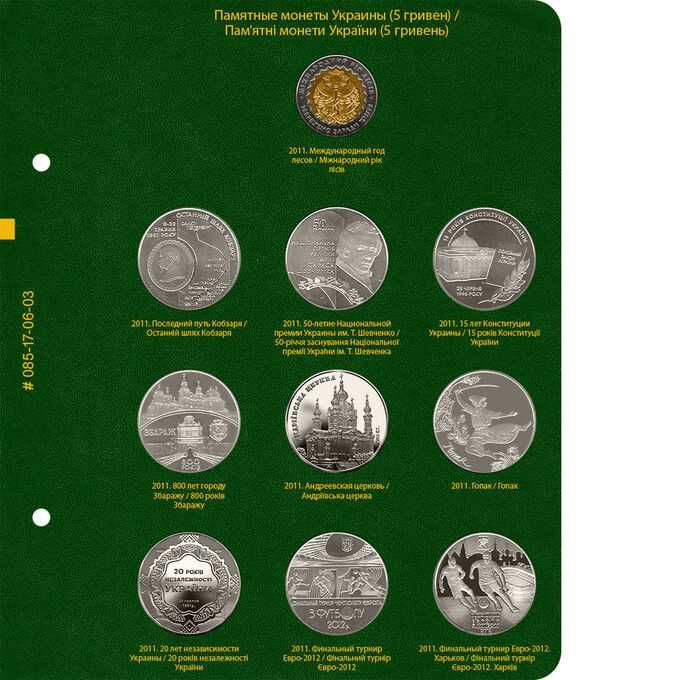 Памятные монеты Украины распродажа