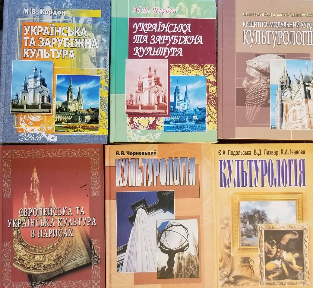 Історія Релігій. Історія України і світу. Культурологія. Пол Хейне