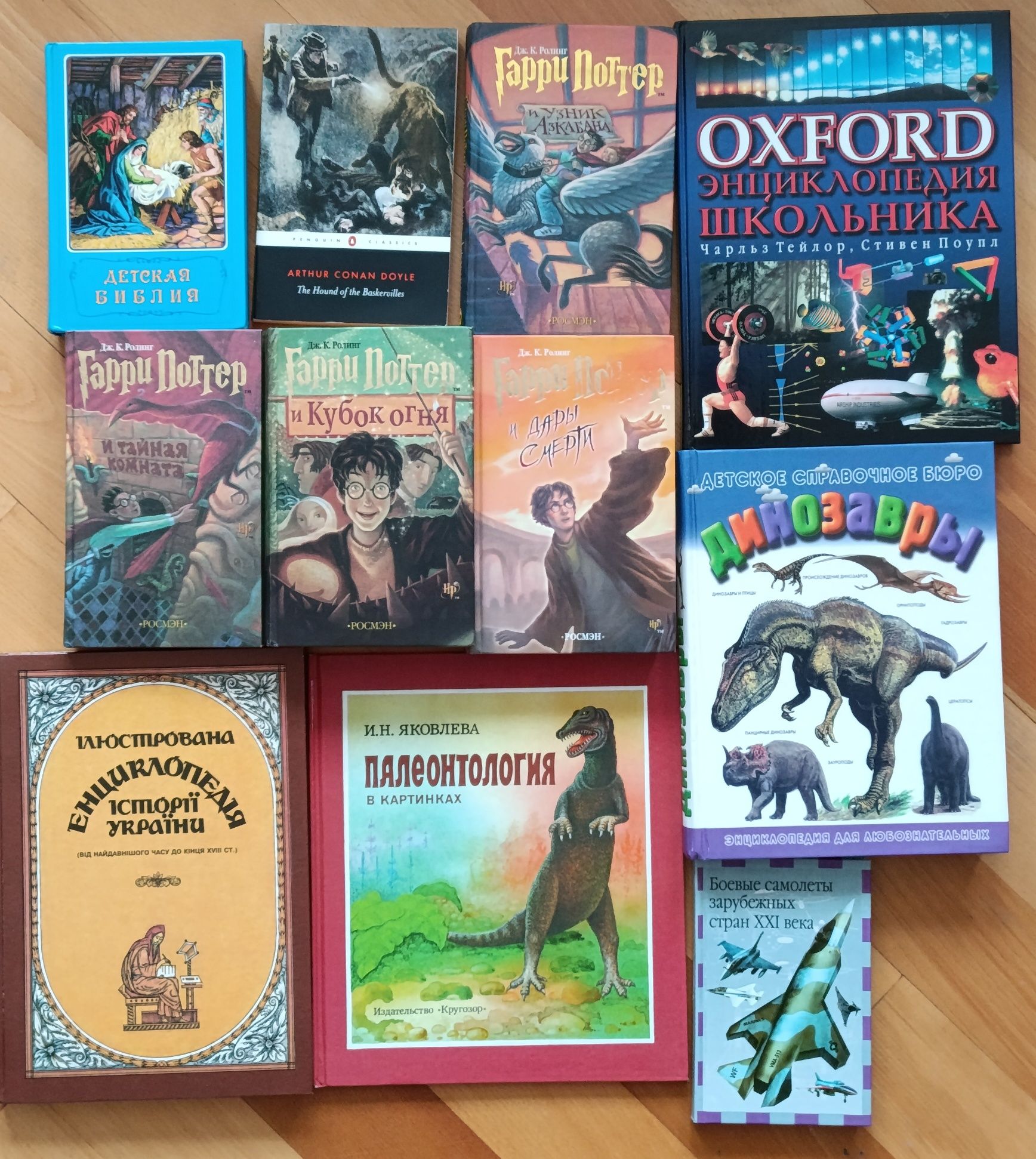 Колекція книг — Гаррі Поттер, енциклопедії тощо