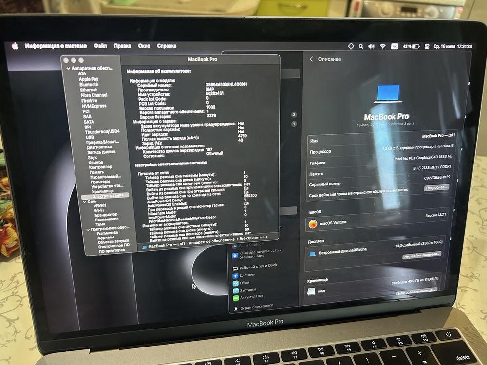 MacBook Pro 2017 A1708 | 256GB SSD | 8GB RAM