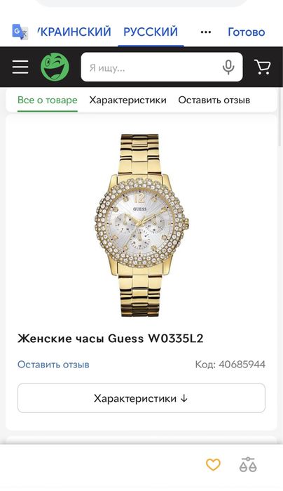 Продам Женские часы Guess