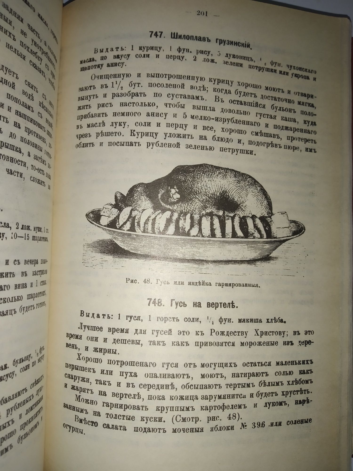 Старинная книга "Образцовая кухня" 1892 репринт
