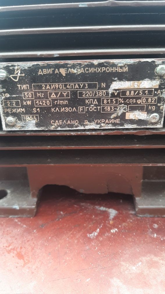 Продам  электродвигатели и электронасосы