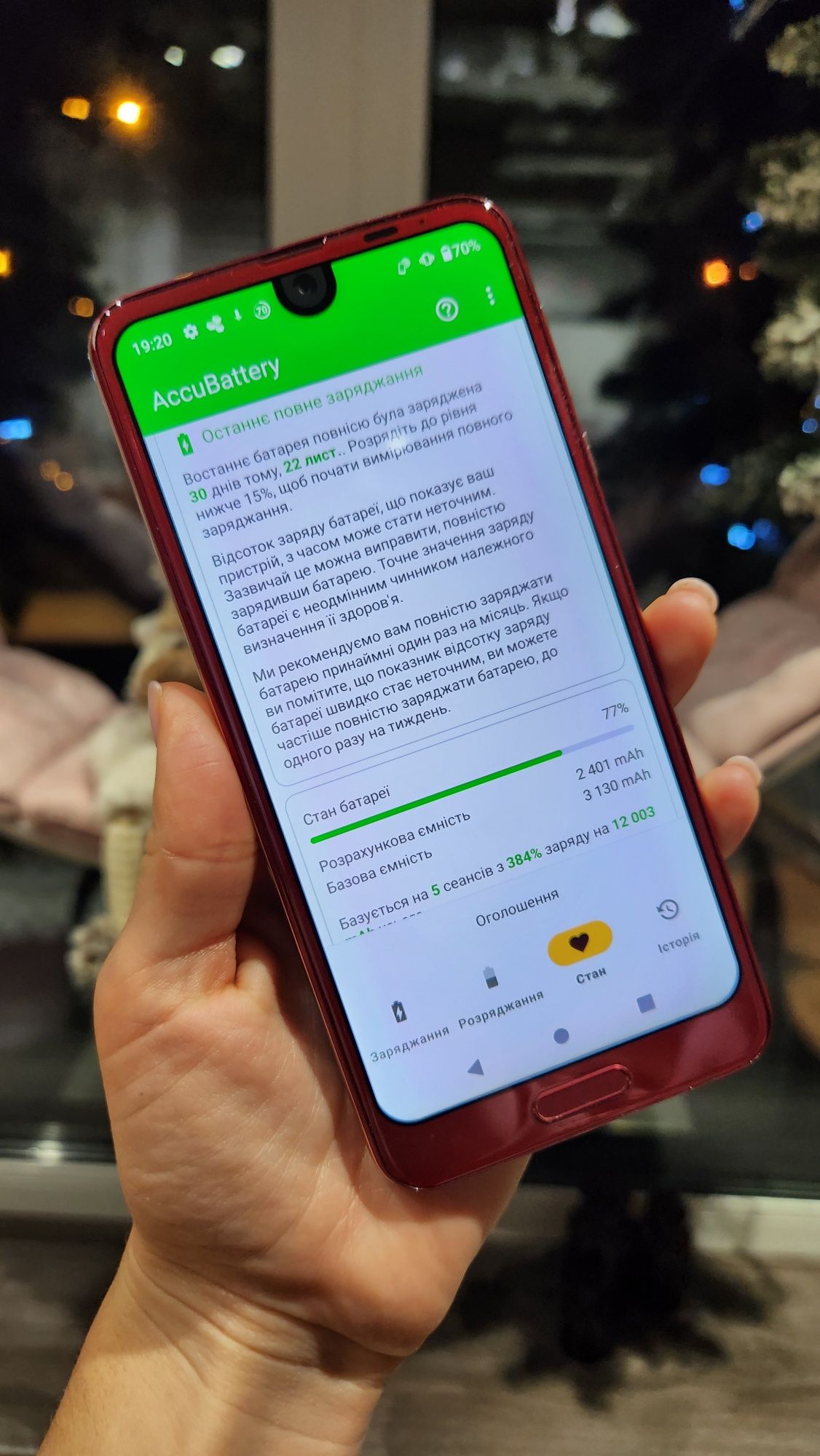 Sharp R2  4/64 red червоний aquos