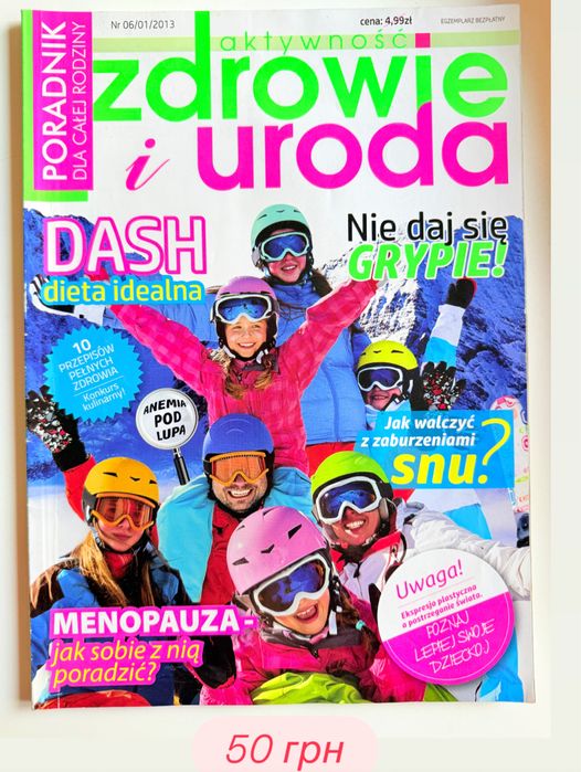 Журнали іноземними мовами комплект