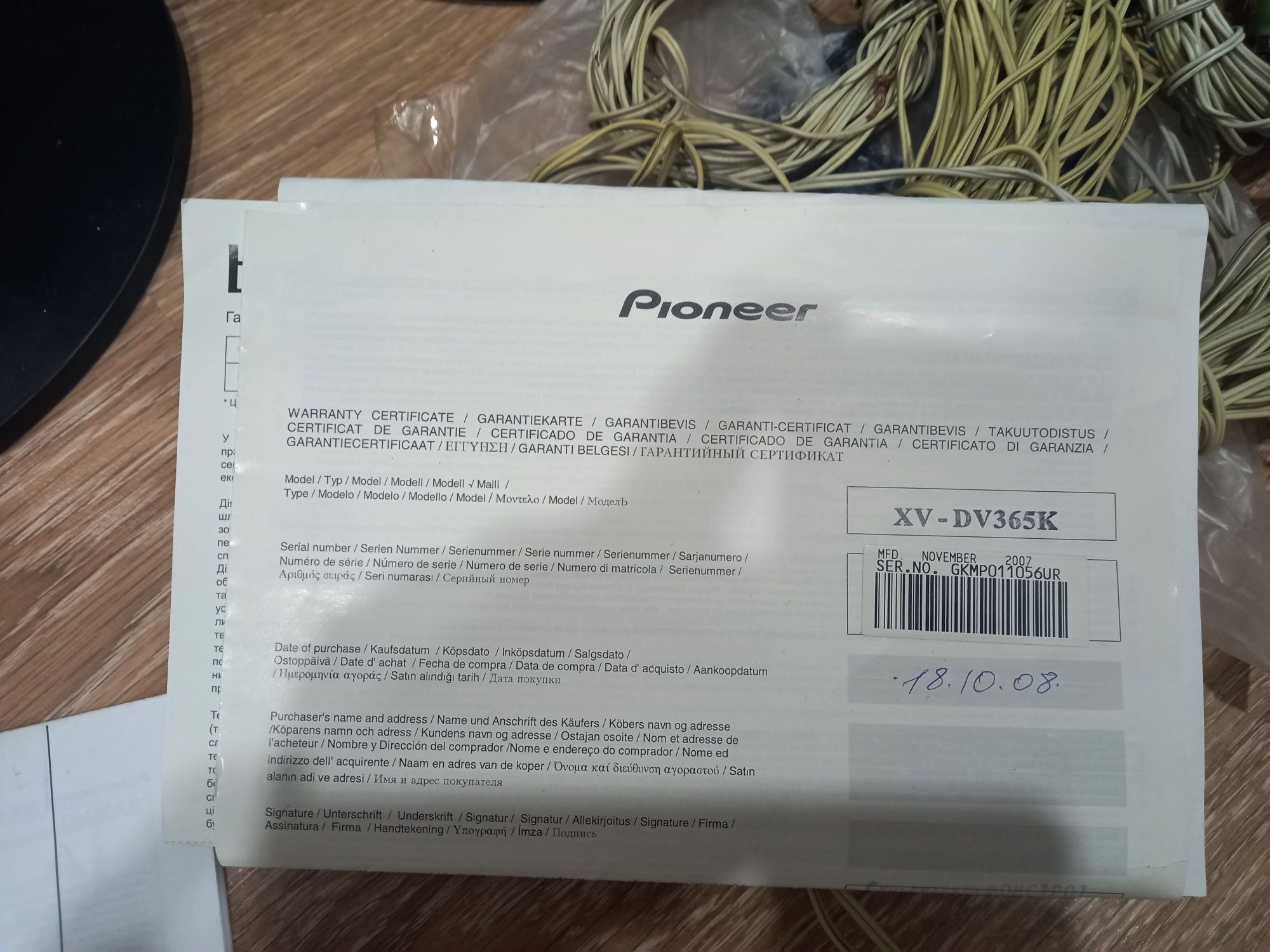Продам домашній кінотеатр 5:1 PIONER DCS-DV365K