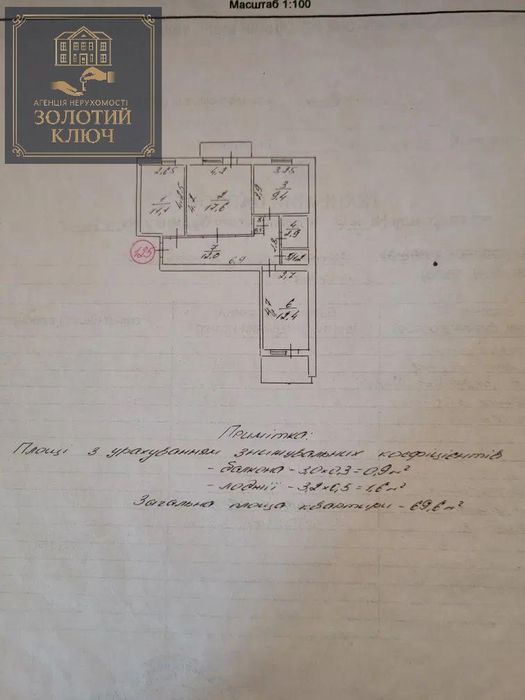 Продаж 3-кімнатної квартири Ковалівка
