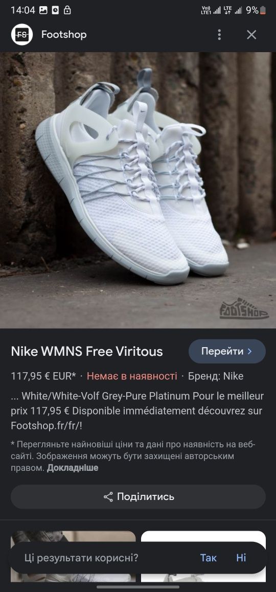 NIKE Free Viritous р 41-42 Оригинал! Беговые кроссовки