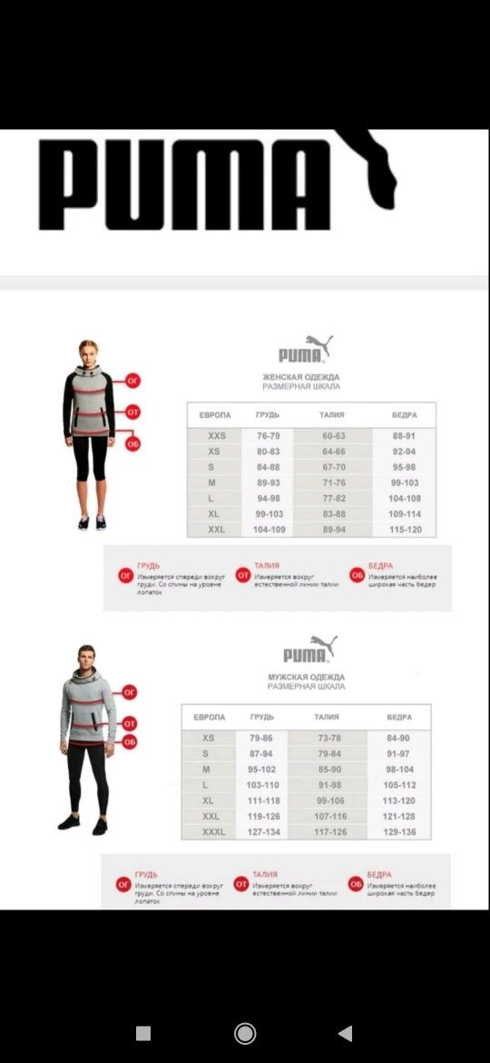 Спортивный костюм ОРИГИНАЛ PUMA пума