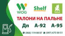 Талони Окко, Wog, Olac