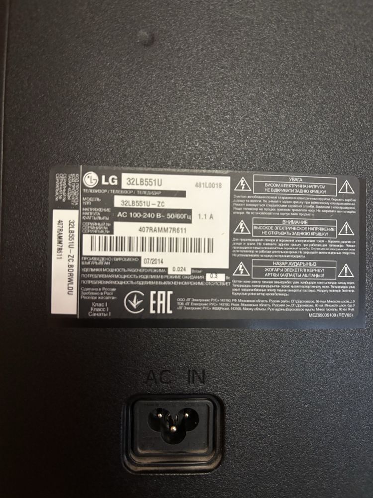 Телевізор LG 32