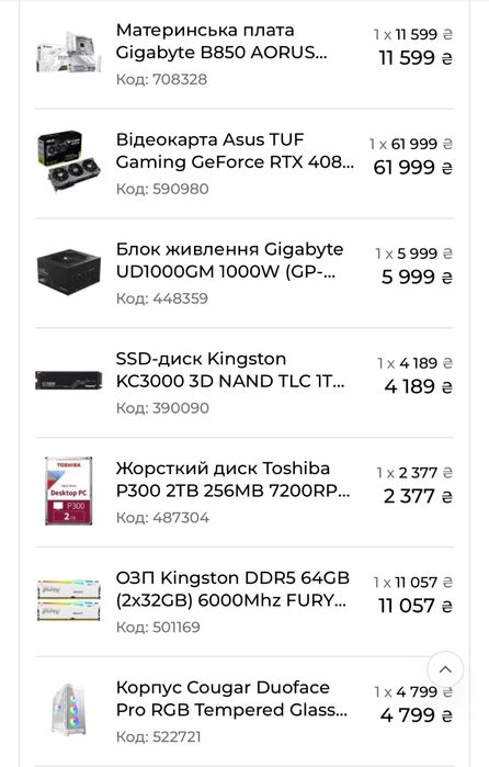 Ракета на Nvidia 4080 Super + 9800x3d