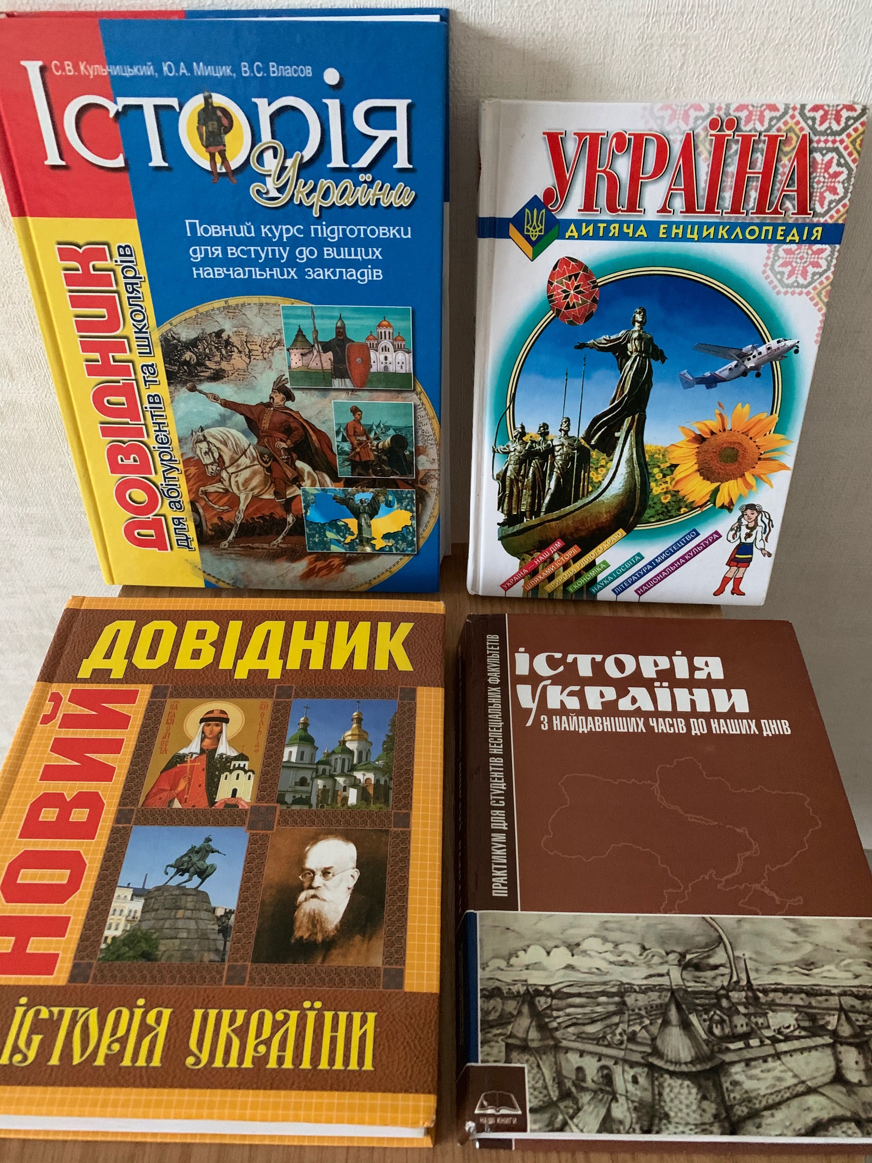 Книги для школярів та дорослих