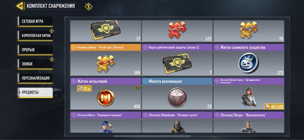 Акаунт Call of Duty mobile 280 лвл
