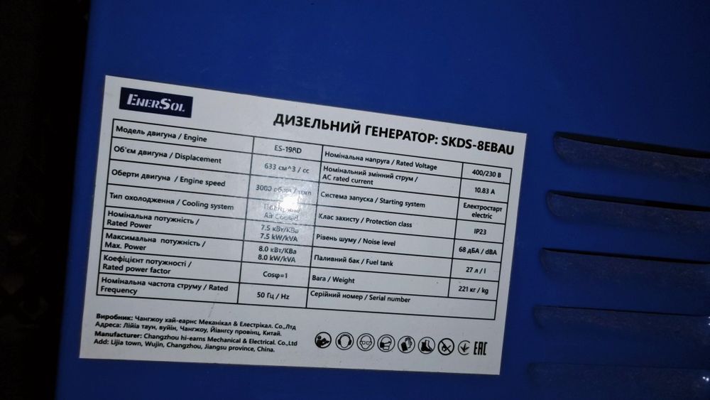 Продам Генератор