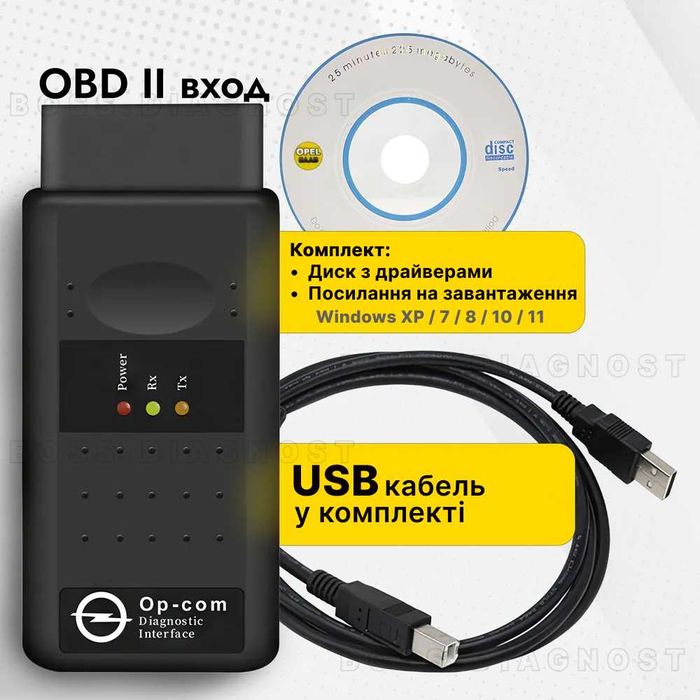 НОВИЙ‼️ Професійний сканер OP-COM v1.95 для Opel обд2 опком OPCOM + ПЗ