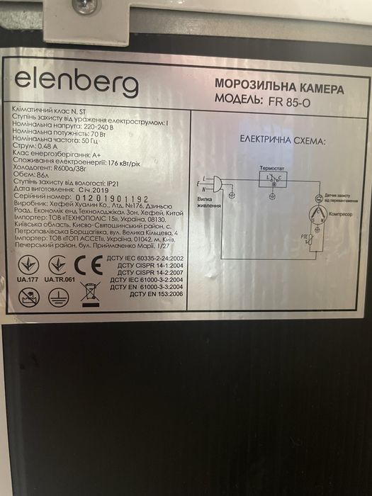 Морозильні камери