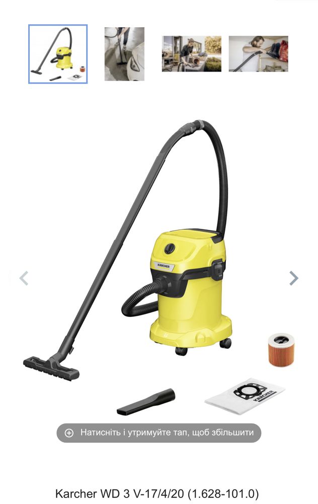 пилосос Karcher WD 3 V-17/4/20 (1.628-101.0)