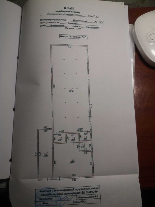 приміщення складу сільсько-господарських запчастин.