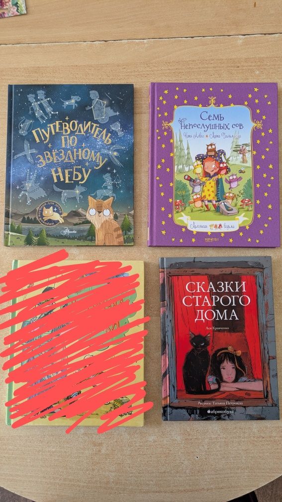 Дитячі книги російською мовою.