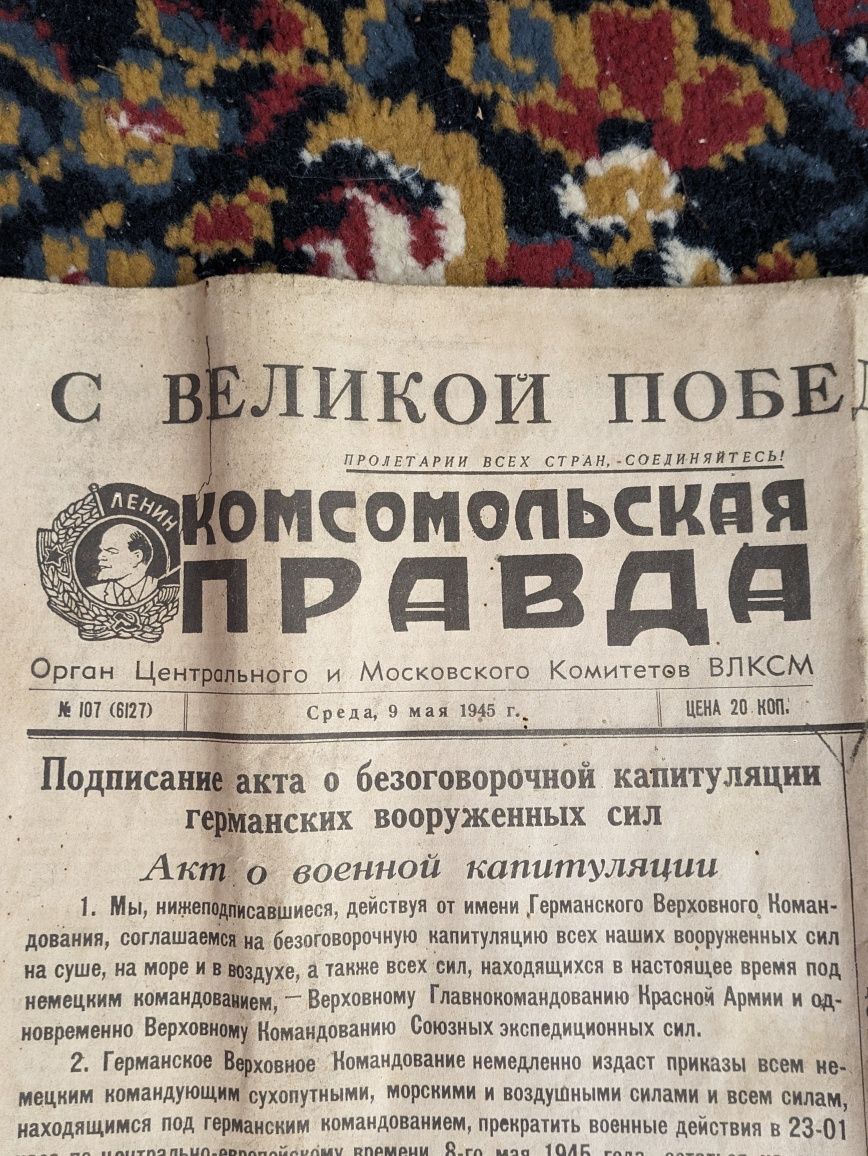 Газета Комсомольская Правда 9 травня 1945 року.С Великої Победой.СССР