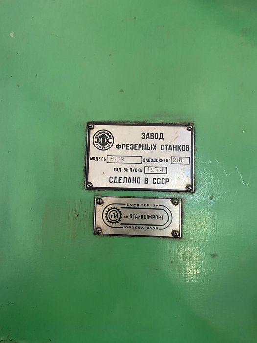 Frezarka pionowa 6p13