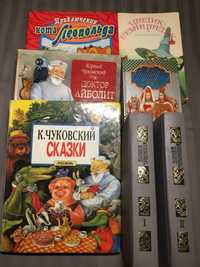 Чуковський 2т, "Айболит", "Цветик-семицветик","Царская книга сказок"