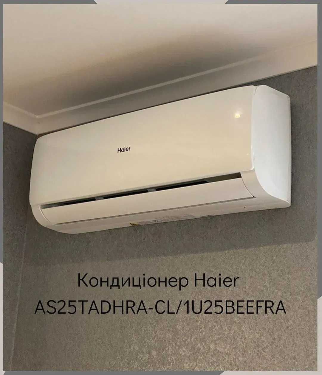 Кондиціонер HAIER Tibio inverter 07ka -15⁰C AS20TADHRA/1U20YEEFRA