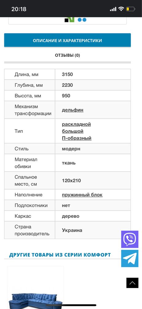Диван кутовий б/у