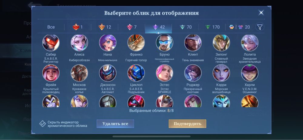 Аккаунт Mobile Legends
