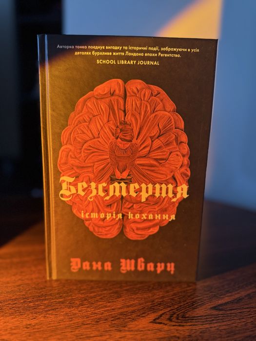 Комплект книг Дани Шварц