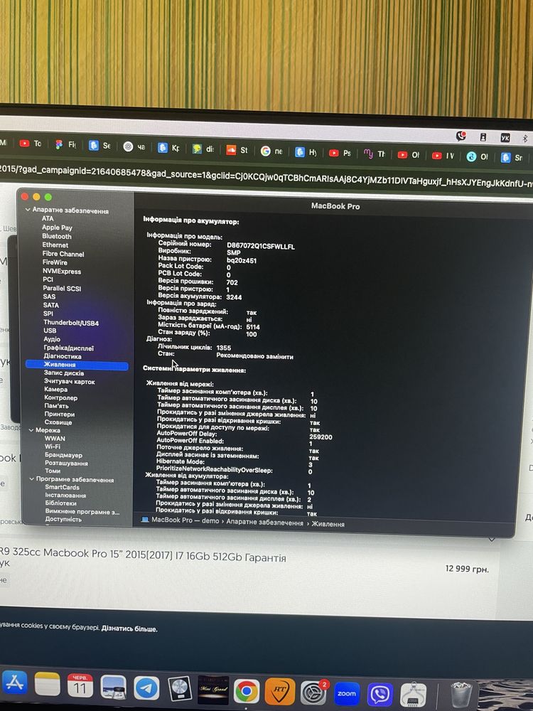 macOS Montery 15